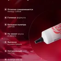 Пищевой краситель Top decor гелевый, &laquo;Ярко-розовый&raquo;, 100 г