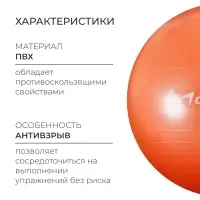 Фитбол ONLYTOP, d=85 см, 1400 г, антивзрыв, оранжевый