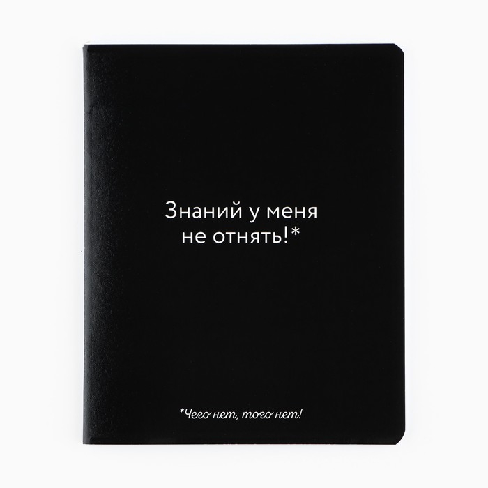 Тетрадь в клетку, 48 листов, А5 на скрепке, внутренний блок №1, софт-тач, уф лак &laquo;Просто черная тетрадь&raquo; МИКС