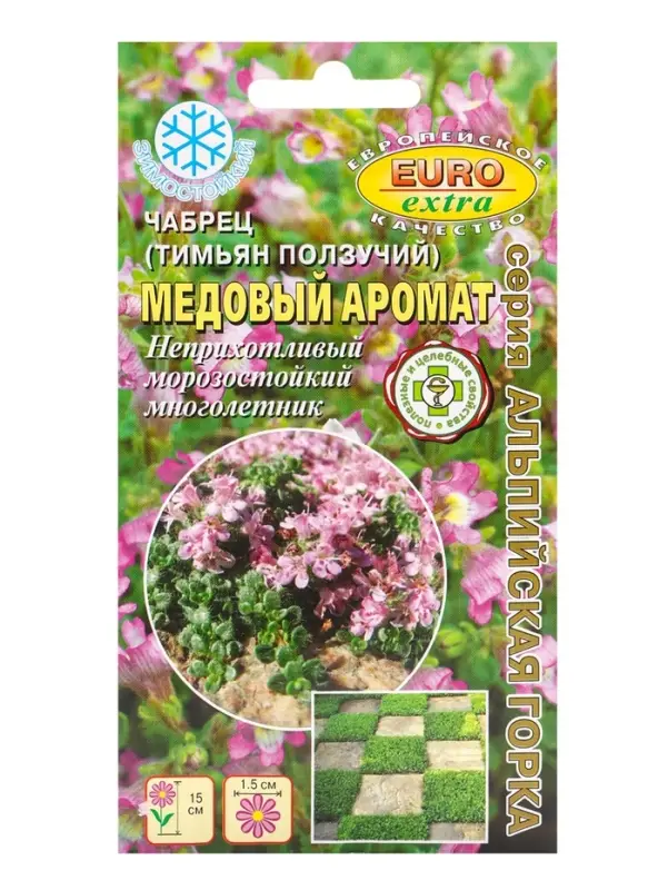 Семена цветов Чабрец, тимьян, &laquo;Медовый аромат&raquo;, 0.05 г, &laquo;АЭЛИТА&raquo;