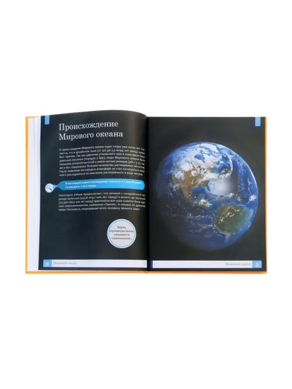Эциклопедия "Океаны", Ульева Е.А.