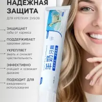 Зубная паста на основе селена, 100 г