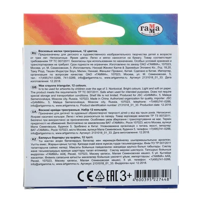 Мелки восковые 12 цветов, &laquo;Гамма&raquo;, трёхгранные