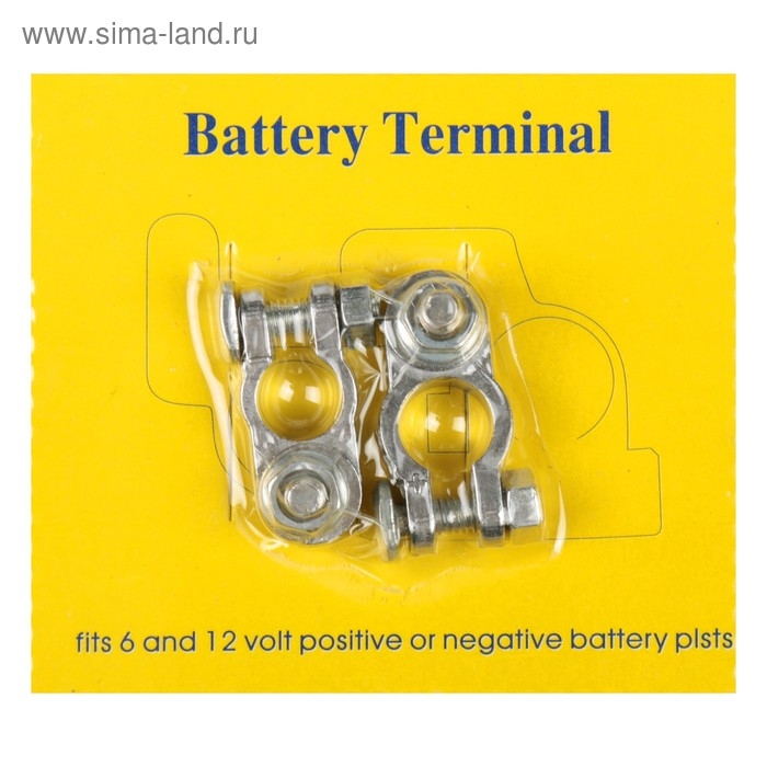 Клемма АКБ, набор 2 шт, K-009