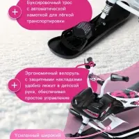 Снегокат Snowpatrol 2, со спинкой, с фонариком, белый, розовый, SND4P/2 Nika Kids