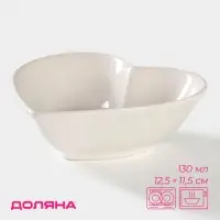 Салатник Доляна &laquo;Сердце&raquo;,130 мл, 12.5&times;11.5 см, керамика, белый