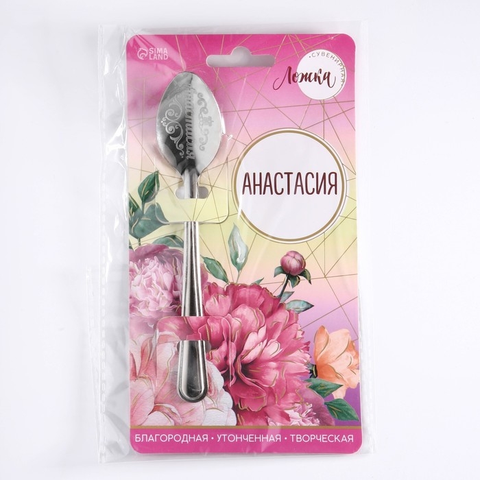 Ложка именная на открытке «Анастасия», 3 х 14 см. Ложка именная на открытке «Анастасия», 3 х 14 см.
