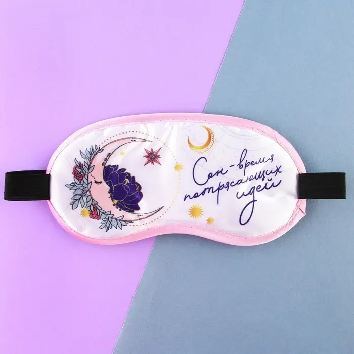 Двусторонняя маска для сна «Время потрясающих идей», 19.3 х 9.5 см, цвет белый - синий Двусторонняя маска для сна «Время потрясающих идей», 19.3 х 9.5 см, цвет белый - синий