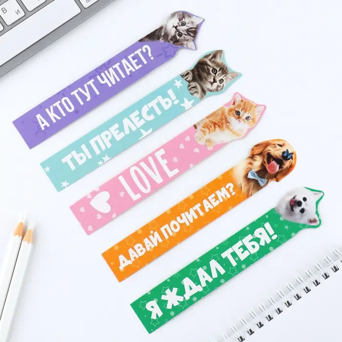 Набор картонных фигурных закладок, 5 шт. «8 марта: Звери» Набор картонных фигурных закладок, 5 шт. «8 марта: Звери»