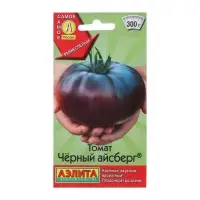 Семена Томат "Черный айсберг", индетерминантный,высокорослый, 0,2 г