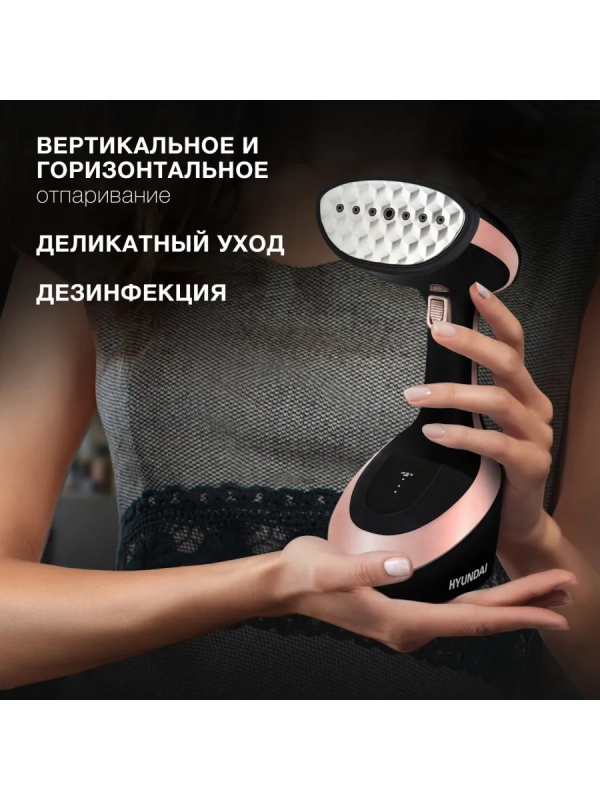 Отпариватель H-HS02127 300мл 1650Вт