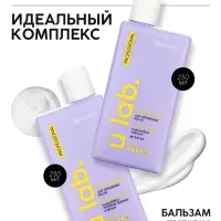 Профессиональный бальзам для окрашенных волос с активным комплексом и скваланом, 250 мл ULAB