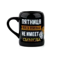 Кружка пивная керамическая &laquo;Пятница без пива&raquo;, 600 мл