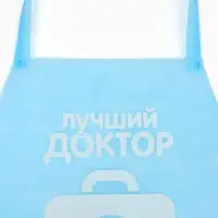 Игровой набор с фартуком и колпаком &laquo;Лучший доктор&raquo;