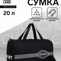 Сумка спортивная на молнии, длинный ремень, средний размер, чёрная