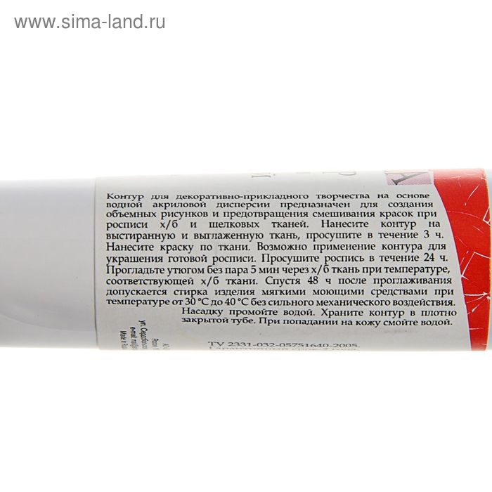 Контур по ткани 18 мл, ЗХК Decola, красный (5403331) Контур по ткани 18 мл, ЗХК Decola, красный (5403331)
