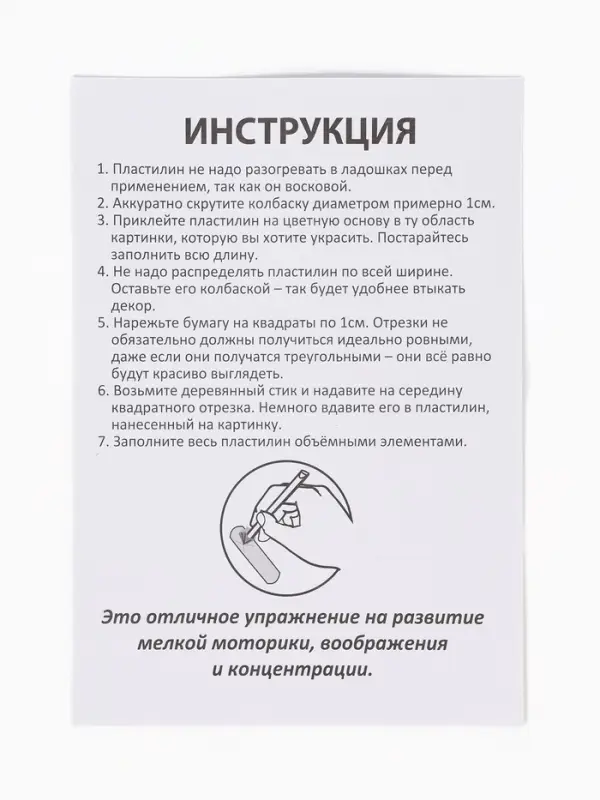 Объемная аппликация "Попугай". По методике Монтессори. 257121