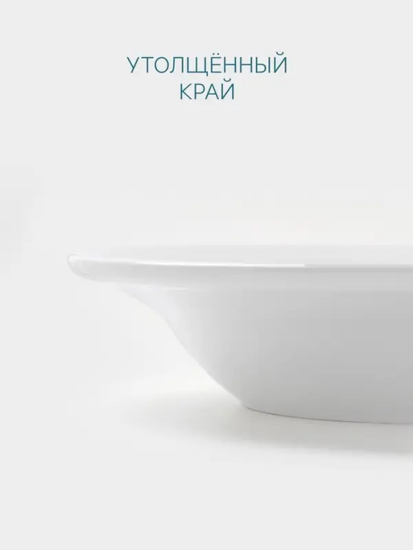 Тарелка глубокая Hanna Kn&ouml;vell, 550 мл, d=20.4 см, фарфор, белая