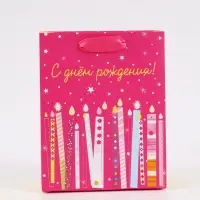 Пакет подарочный &laquo;С Днём рождения. Свечи&raquo;, 12&times;15&times;5.5 см