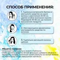 Сухой шампунь для волос &laquo;Прелесть Professional&raquo; new generation active fresh, 200 мл