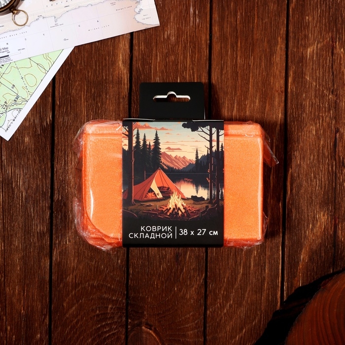 Коврик туристический складной «У костра», 38 х 27 см, цвет оранжевый Коврик туристический складной «У костра», 38 х 27 см, цвет оранжевый