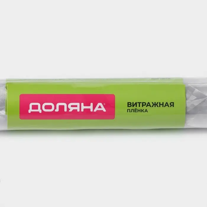 Плёнка витражная &laquo;Кристалл&raquo;, 45&times;200 см, прозрачная