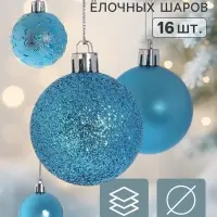 Ёлочные шары &laquo;Звёздная ночь&raquo;, d=5 см, набор 16 шт., бирюзовые