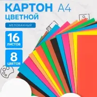 Картон цветной Calligrata &laquo;Попугай&raquo;, А4, 16 листов, 8 цветов, глянцевый, мелованный