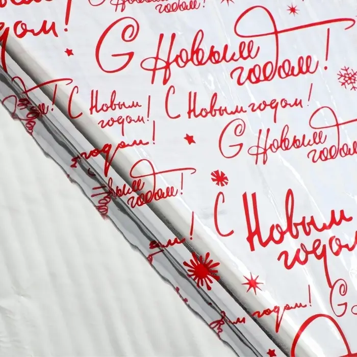 Плёнка новогодняя упаковочная &laquo;С Новым годом!&raquo;, голография, 100&times;70 см