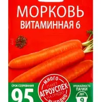 Семена Морковь Витаминная 6 Агроуспех Много-Выгодно 6г (120)