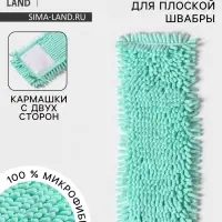 Насадка для плоской швабры &laquo;Доляна. Пастель&raquo;, 42&times;12 см, 80 г, микрофибра букли, мятная