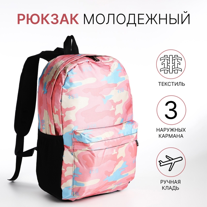 Рюкзак школьный из текстиля, 3 кармана, цвет розовый Рюкзак школьный из текстиля, 3 кармана, цвет розовый