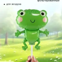 Воздушный шар фольгированный 14" &laquo;Лягушонок&raquo;, фигура, для палочки
