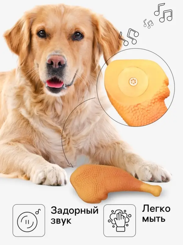 Игрушка для собак &laquo;Куриный окорок&raquo;, 15.5 см, пищащая, винил, оранжевая