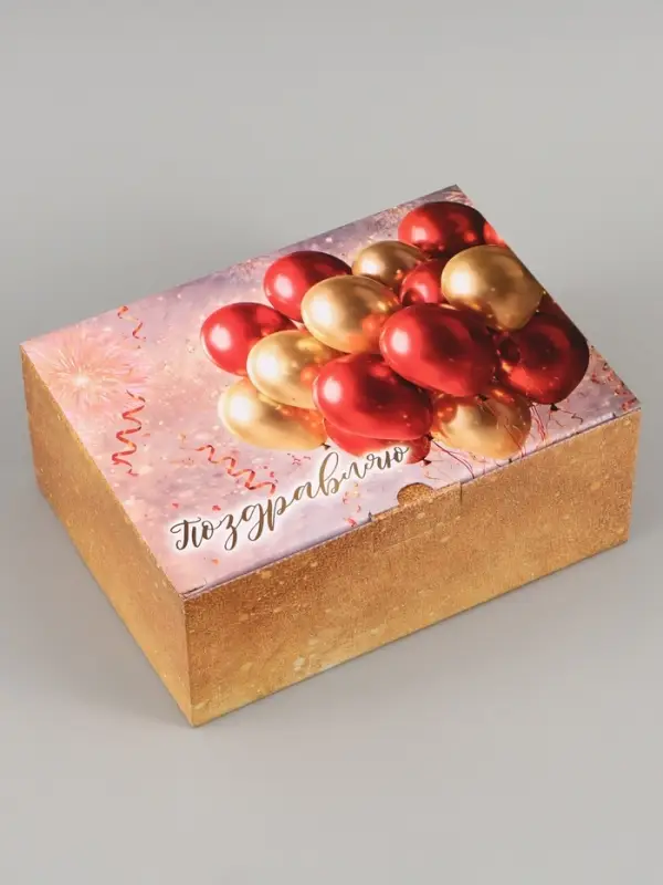 Коробка подарочная самосборная &laquo;С днем рождения!&raquo;, 26&times;19&times;10 см
