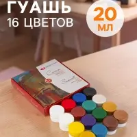 Гуашь художественная &laquo;ЗХК. Сонет&raquo;, набор 16 цветов &times; 20 мл, (36411572)