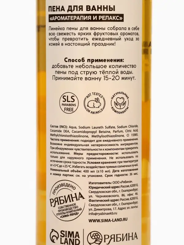 Пена для ванны 400 мл, аромат персик, PICO MICO