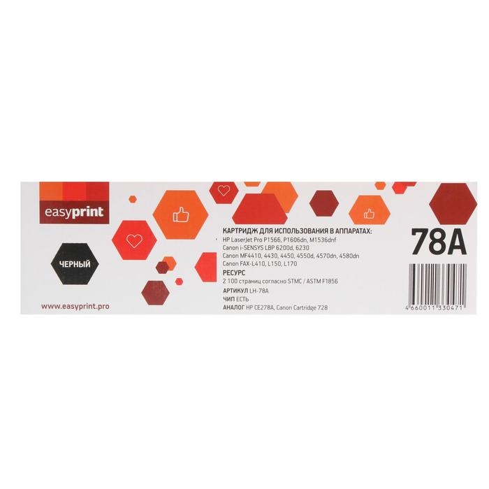Картридж EasyPrint LH-78A (CE278A/78A/Canon 728/ 726/CS CE278A ) для HP / Canon, черный Картридж EasyPrint LH-78A (CE278A/78A/Canon 728/ 726/CS CE278A ) для HP / Canon, черный
