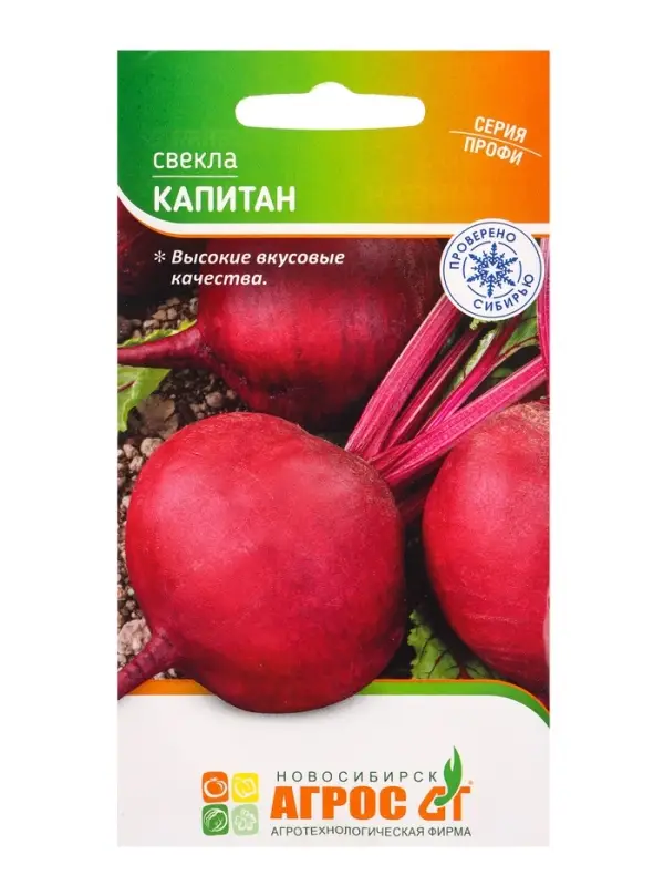 Семена Свекла Семена Свекла "Капитан" 2 г