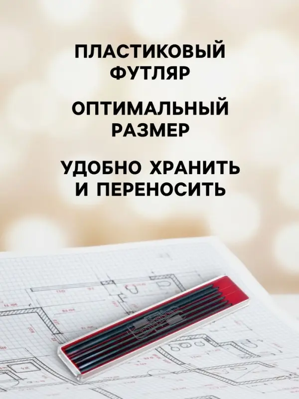Грифели для цанговых карандашей Koh-I-Noor 4190, 12 штук, узел 2.0 мм, HB, в футляре