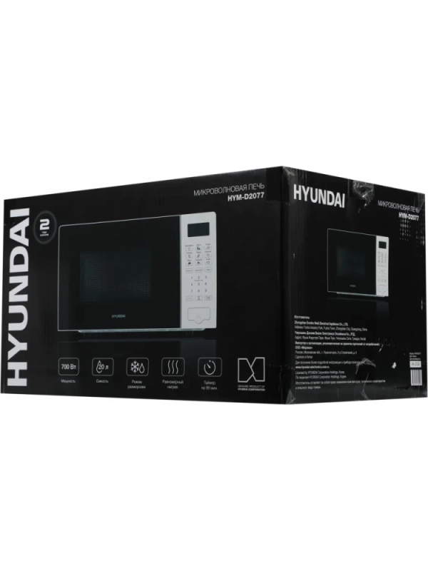 Микроволновая Печь HYM-D2077 20л. 700Вт белый
