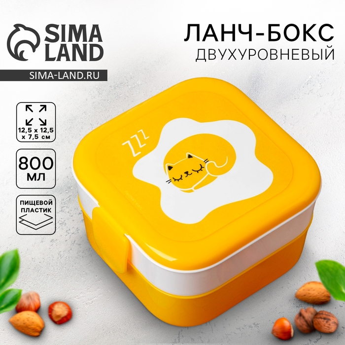 Ланч-бокс двухуровневый «Котик», 400 мл Ланч-бокс двухуровневый «Котик», 400 мл