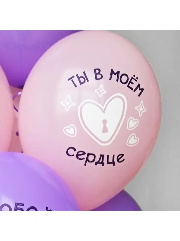 Воздушный шар латексный 14" &laquo;Всегда вместе&raquo;, 50 шт.