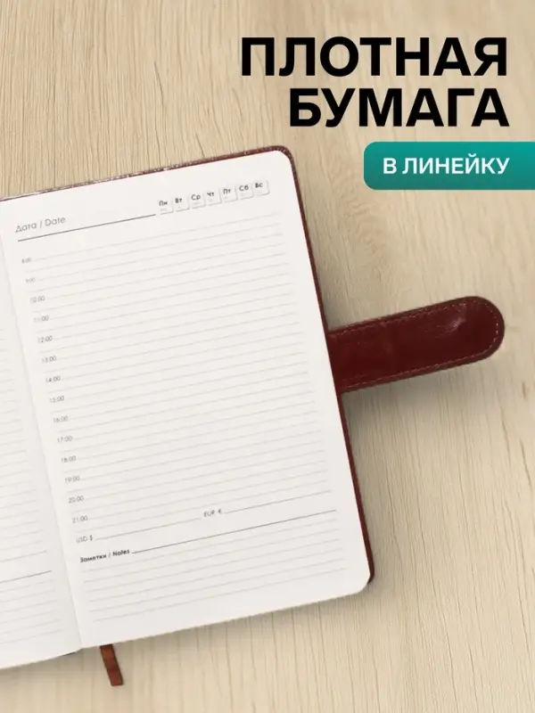Ежедневник недатированный А5, 112 листов, в линейку, с ручкой, подарочная коробка, коричневый