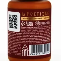 POETIQUE Крем для тела по мотивам аромата "Baccarat rouge 540", 60 мл