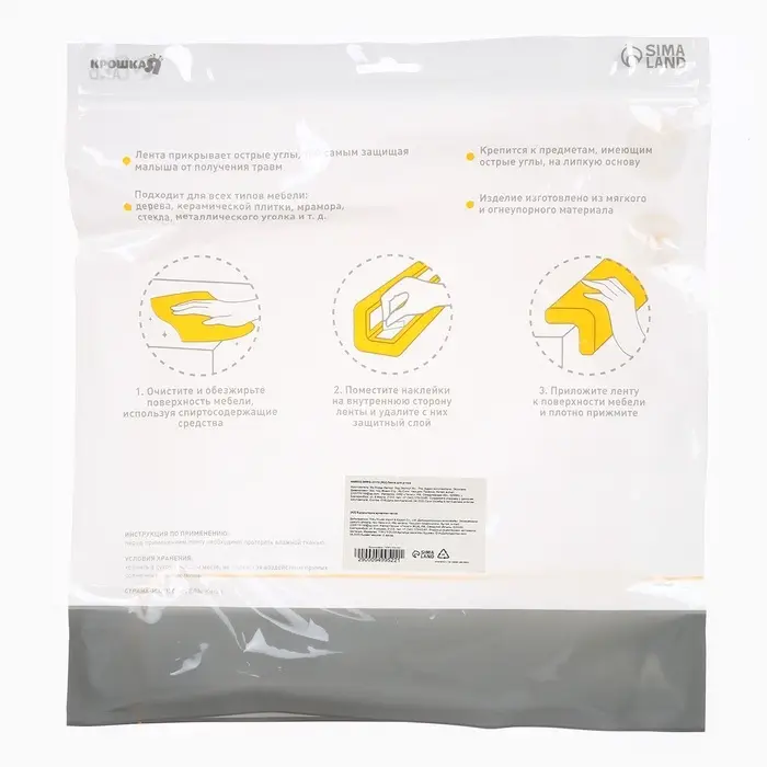 Лента защитная для углов мебели, 2 м, ширина 3.5 см, L-профиль, горчица, Крошка Я