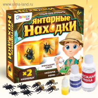 Игровой набор «Янтарные находки», 2 вида насекомых, с эпоксидной смолой