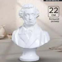 Бюст &laquo;Пушкин&raquo;, фигурка гипс, большой белый, 15&times;21&times;9 см