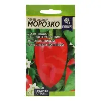 Семена Перец сладкий "Морозко", Сем. Алт, ц/п, 0,2 г Семена Перец сладкий "Морозко", Сем. Алт, ц/п, 0,2 г