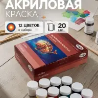 Краска акриловая, набор 12 цветов &times; 20 мл, Гамма &laquo;Хобби&raquo;, морозостойкая, глянцевая
